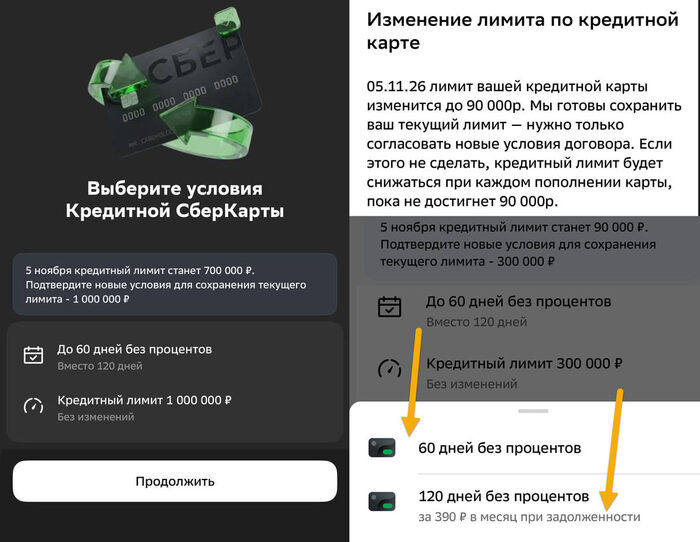 Почему банки режут лимиты по кредиткам ?