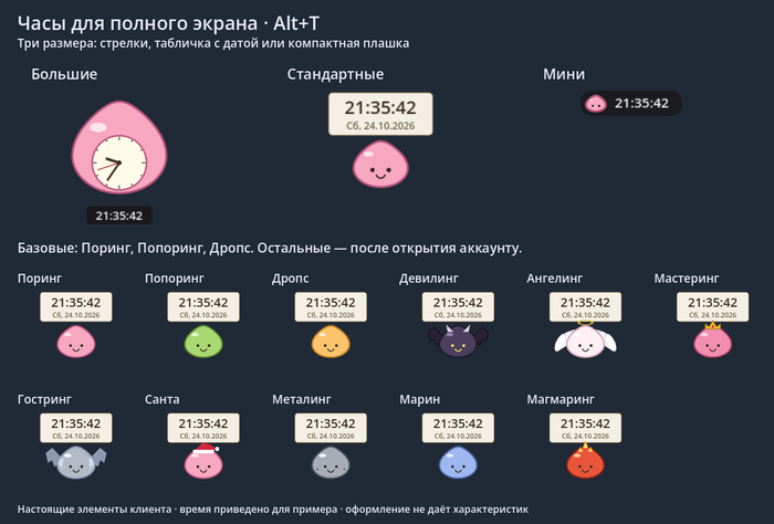 Три размера часов и все одиннадцать вариантов оформления из клиента