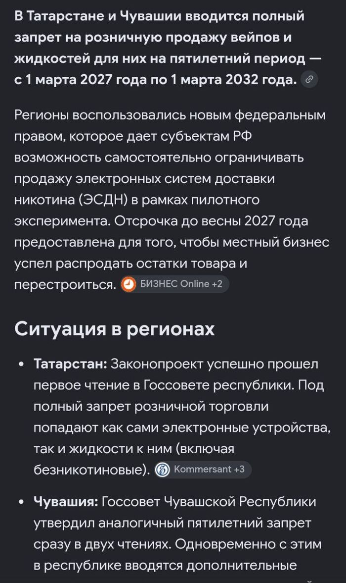 Запрет на вейпинг в Татарстане и Чувашии