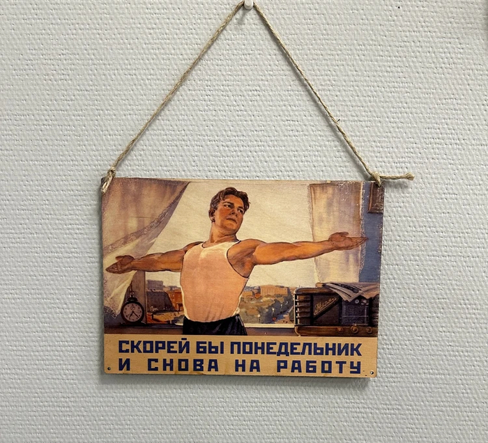 Скорей бы уже