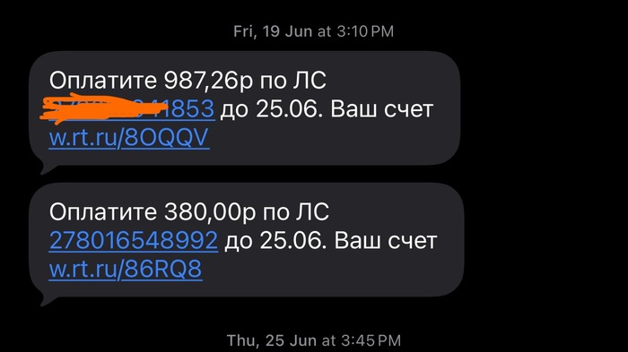 Замазанный - счет на новом адресес. Хм, а что за знакомые цифры у второго счета?