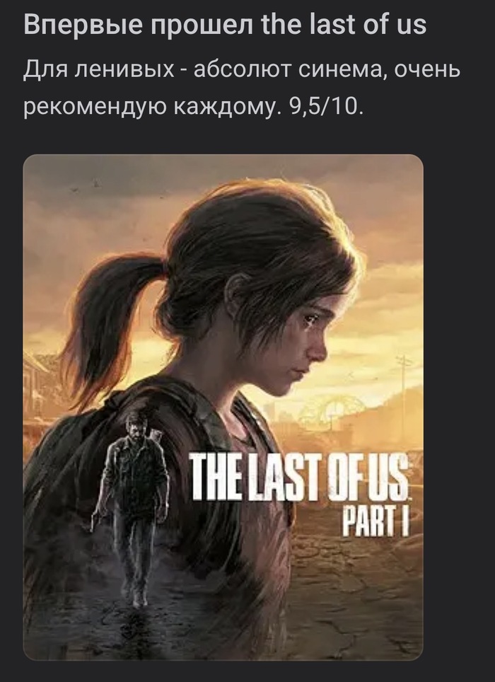 Когда стимоушлёпок поиграл в настоящую игру
