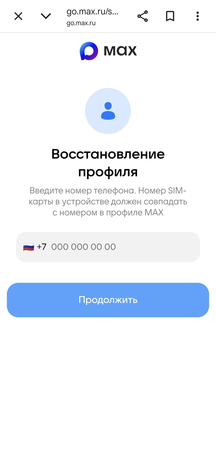 Ответ на пост «Макс взломали, но удалить аккаунт нельзя - требуется код с измененной мошенниками электронной почты»