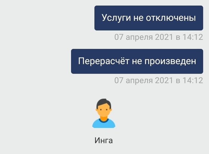 Была надежда, что перерасчёт сделают сразу, но увы