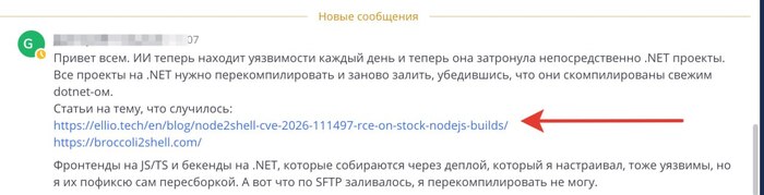 Может быть вам будет полезно - еще одна ощутимая уязвимость найдена