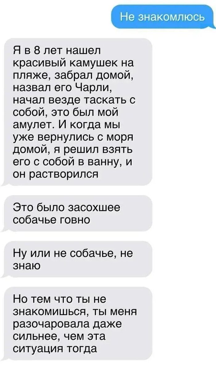 Осадочек