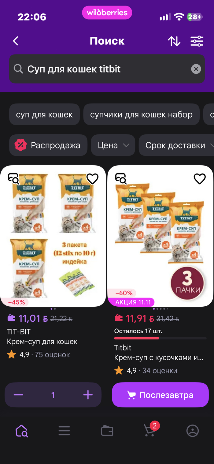 Так отображается в поиске