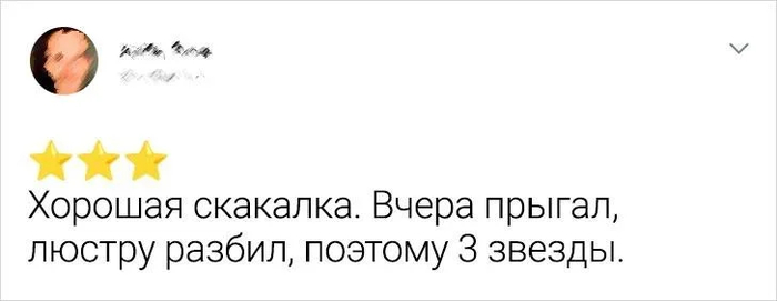 Скакалка