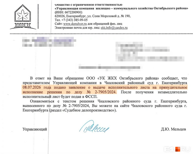 Управляющая компания обратилась за исполнительным листом только в июле 2026 года Источник: читательница <!--noindex--><a href="https://pikabu.ru/story/v_tsentre_ekaterinburga_sosedi_obyavili_voynu_biznesmenu_chtobyi_spasti_neobyichnyiy_dom_ot_urodlivyikh_vyityazhek_14464223?u=http%3A%2F%2FE1.RU&t=E1.RU&h=d14cb2f4849bc246a517d6332b909846dc263a36" title="http://E1.RU" target="_blank" rel="nofollow noopener">E1.RU</a><!--/noindex--> Валерия