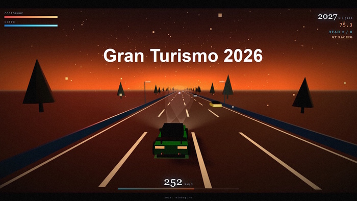 Gran Turismo ������ 2026