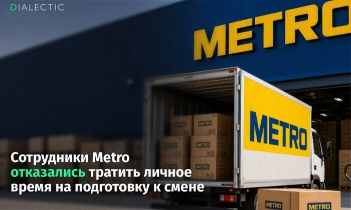 ������� Metro ��������� ����� �� ������������ ���������� � �����