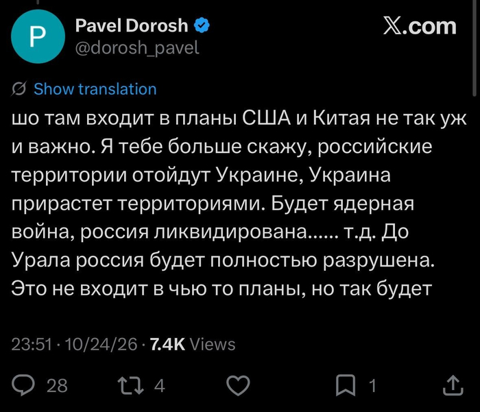 Влажные хуторские мечты