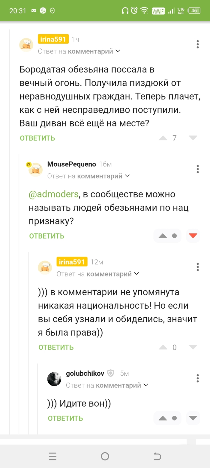 Голубчиков,ранимая душа)
