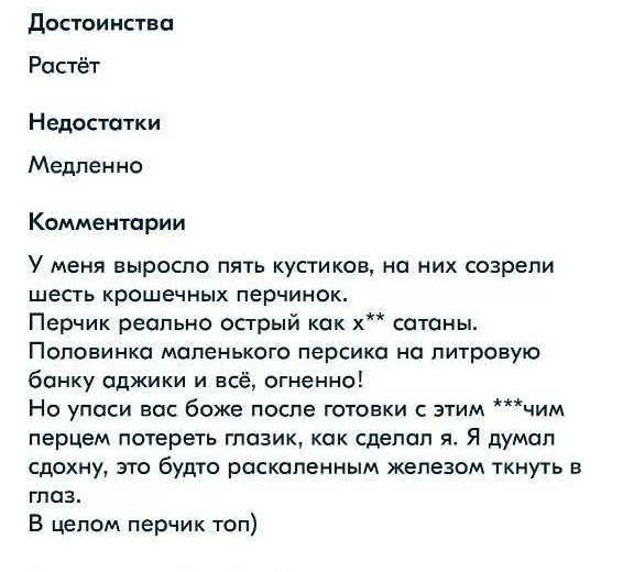 Вырастил перчик