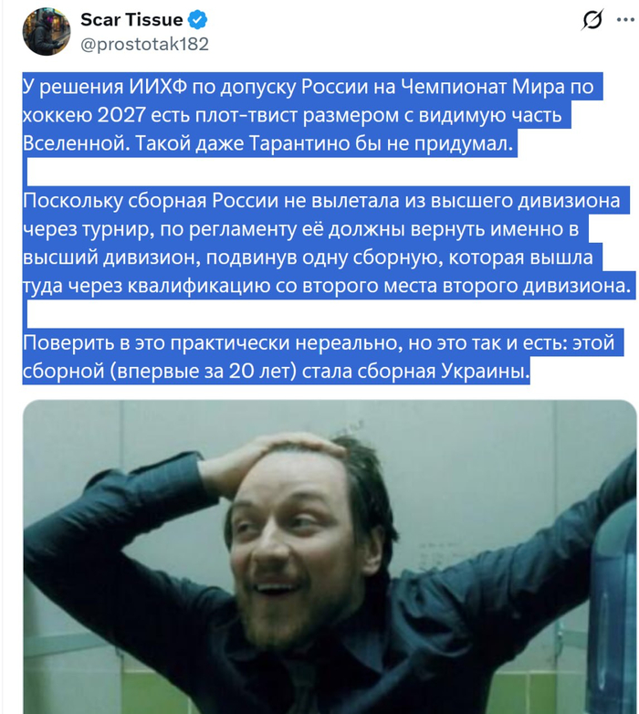 Ответ на пост «CAS обязал IIHF допустить сборную России по хоккею к международным турнирам»