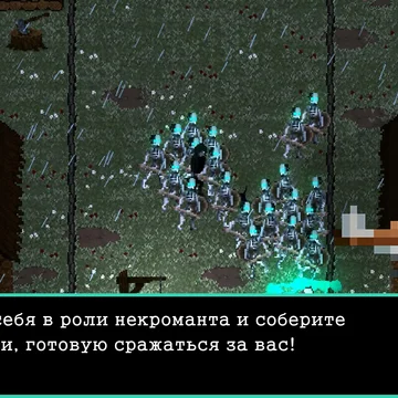Стань некромантом, воскрешённым самой Смертью. Подними армию нежити, нарасти свою силу и спаси проклятую землю, поглощённую безумием (скриншот 1)