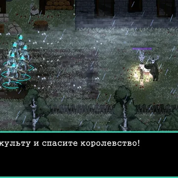 Стань некромантом, воскрешённым самой Смертью. Подними армию нежити, нарасти свою силу и спаси проклятую землю, поглощённую безумием (скриншот 3)