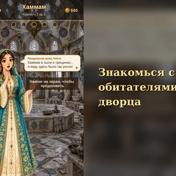 Маджонг-пасьянс: собирай пары и восстанови роскошный дворец (скриншот 3)