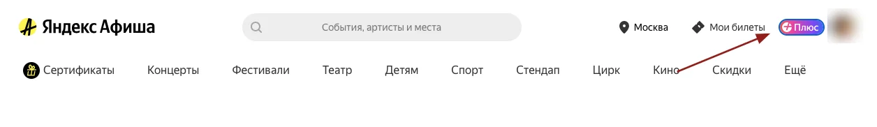 Как посмотреть, начислились ли баллы