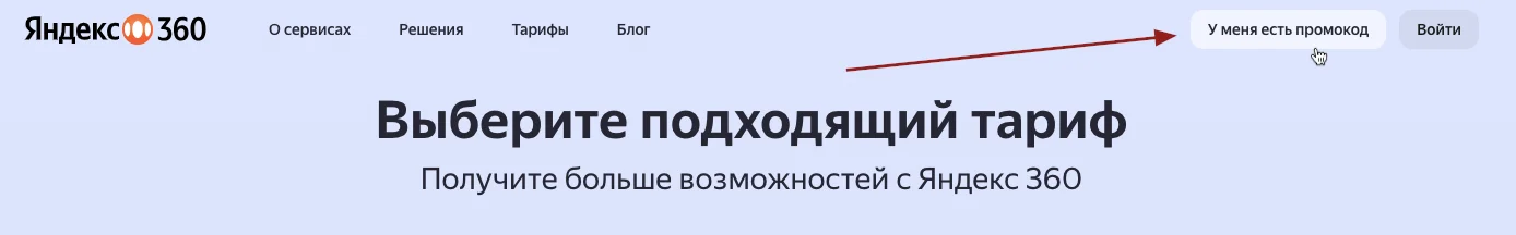 Как не переплатить при выборе тарифа