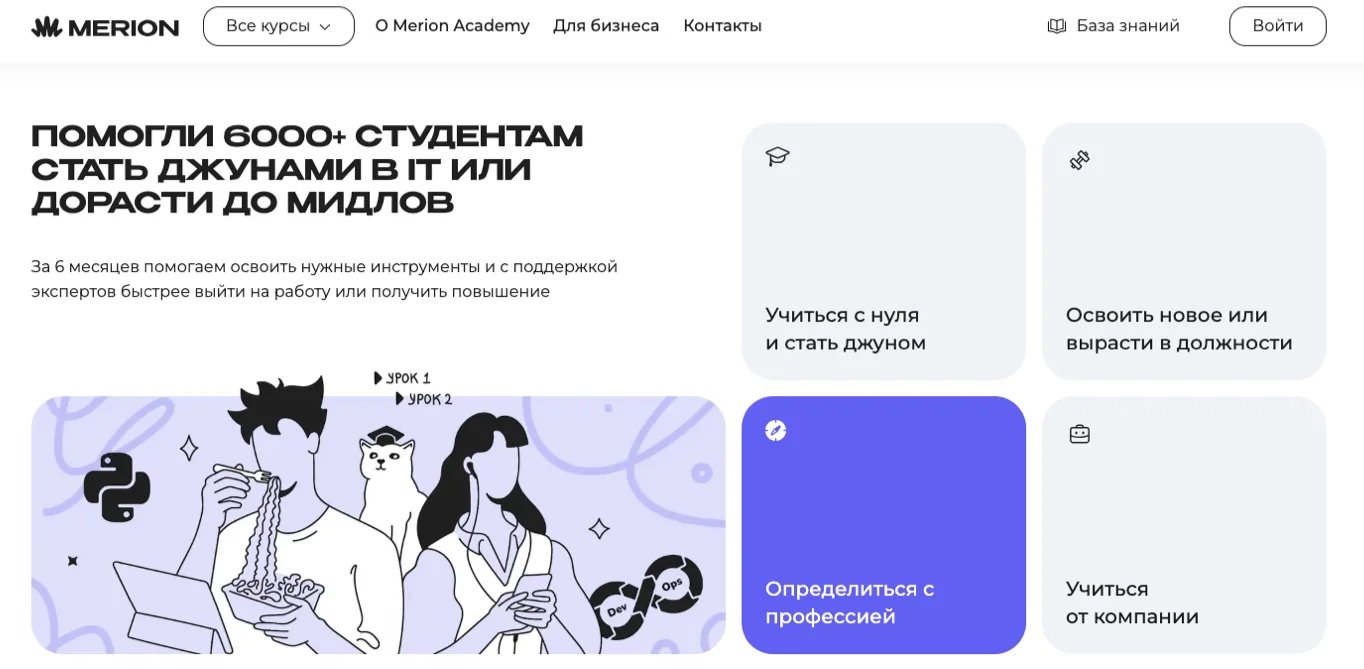 промокод мерион академия