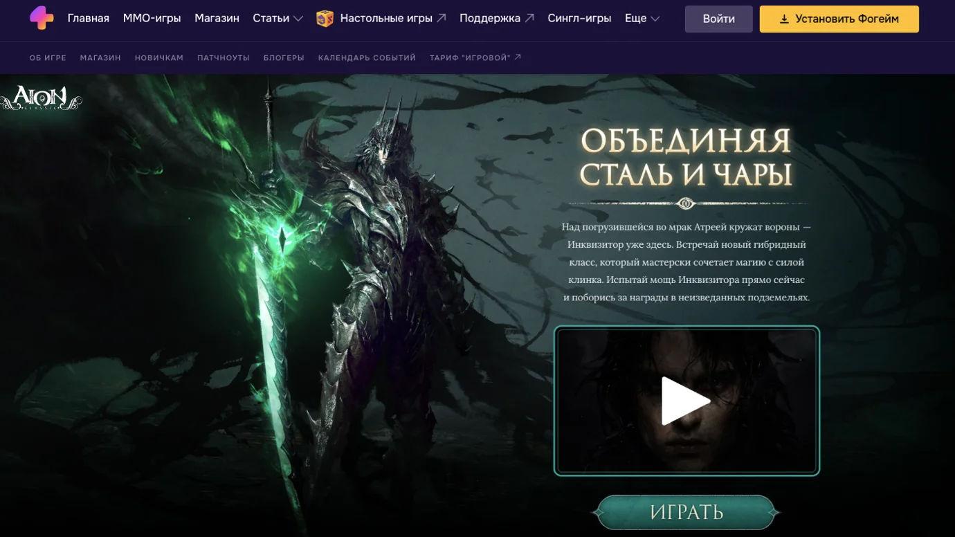 промокод айон