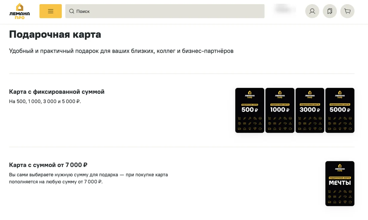 лемана промокод