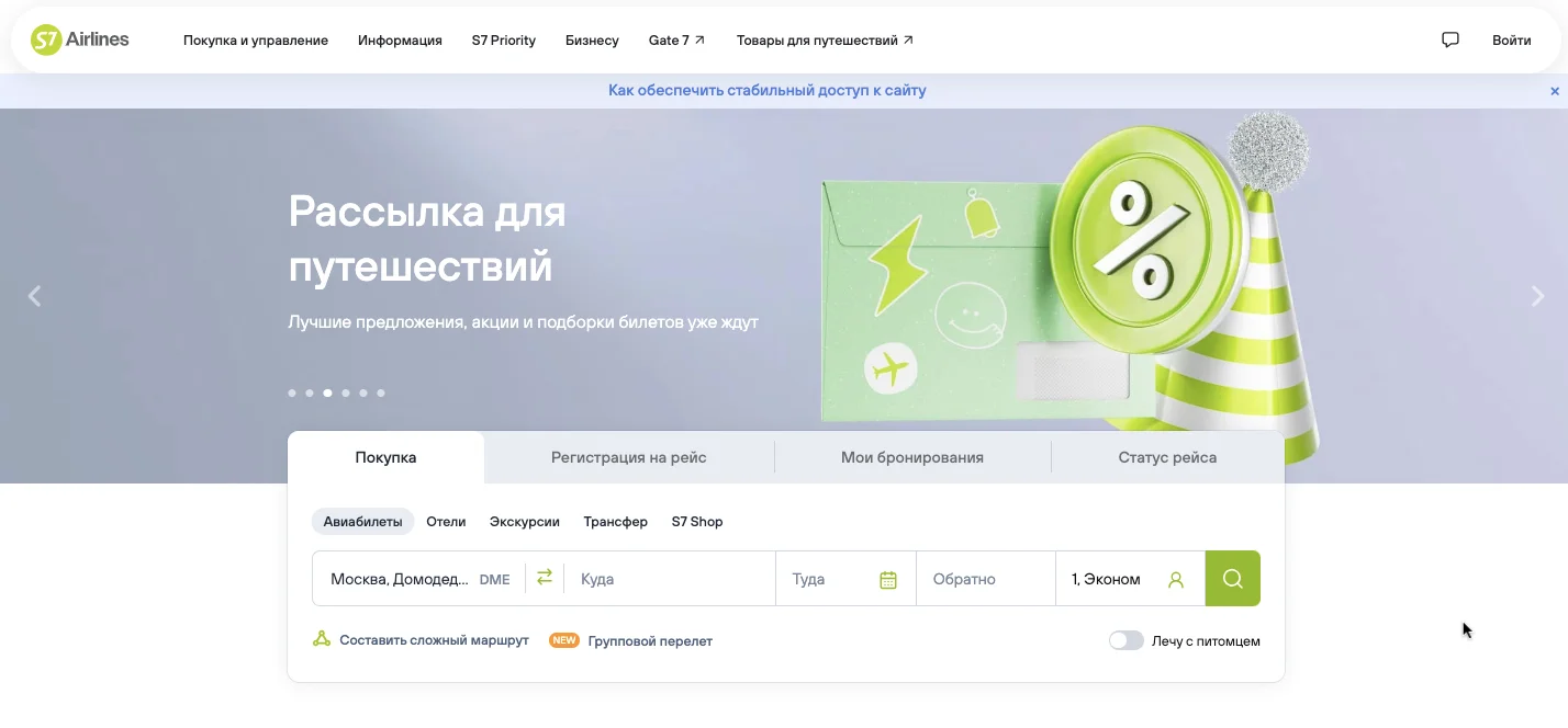 промокод с7