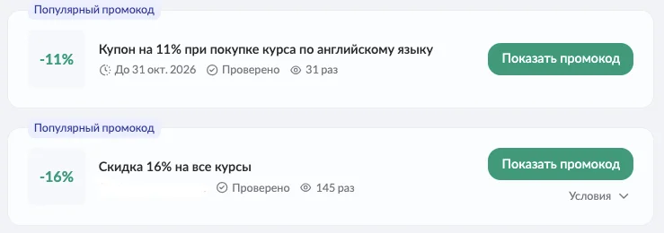 промокод яндекс практикум